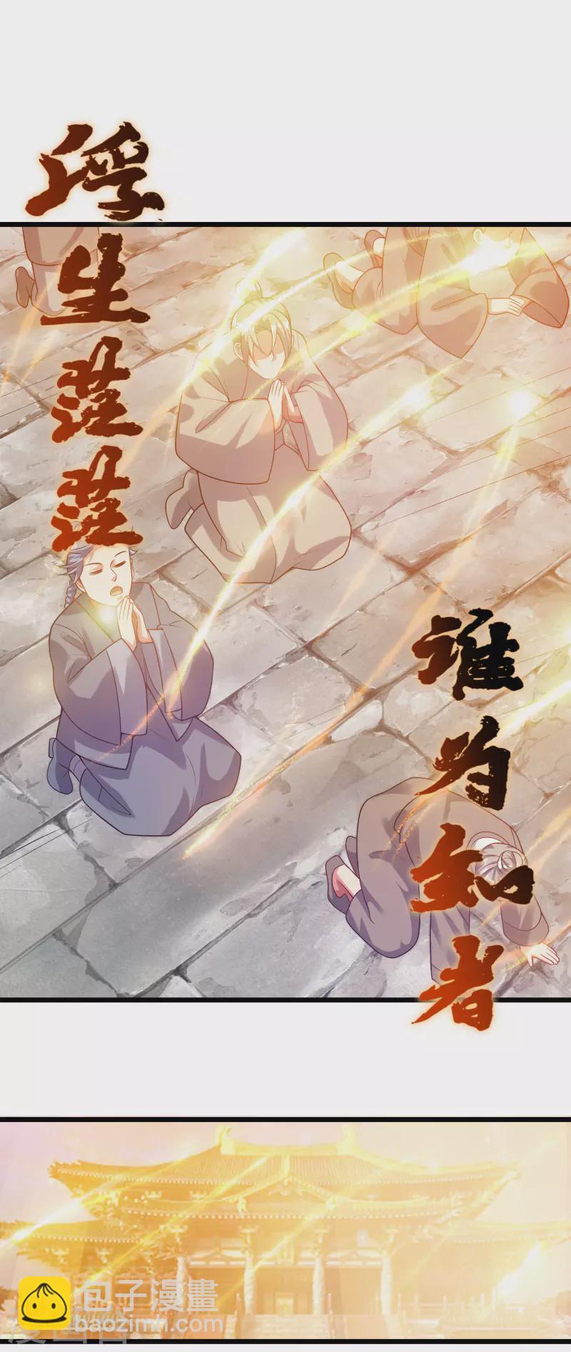 谐帝为尊韩漫全集-第159话 我才是真正的救世主！无删减无遮挡章节图片 