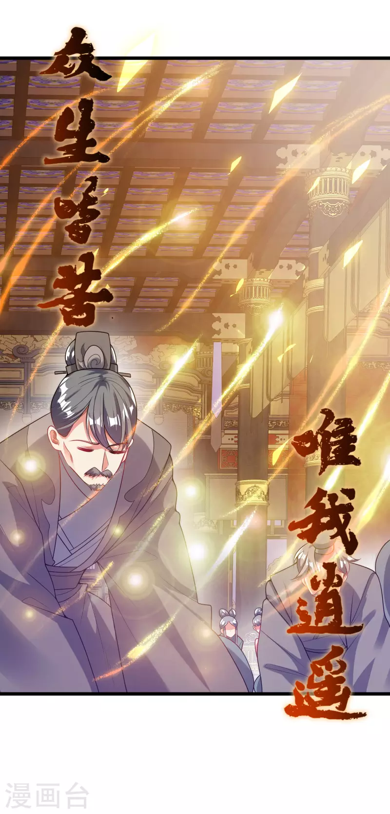 谐帝为尊韩漫全集-第159话 我才是真正的救世主！无删减无遮挡章节图片 