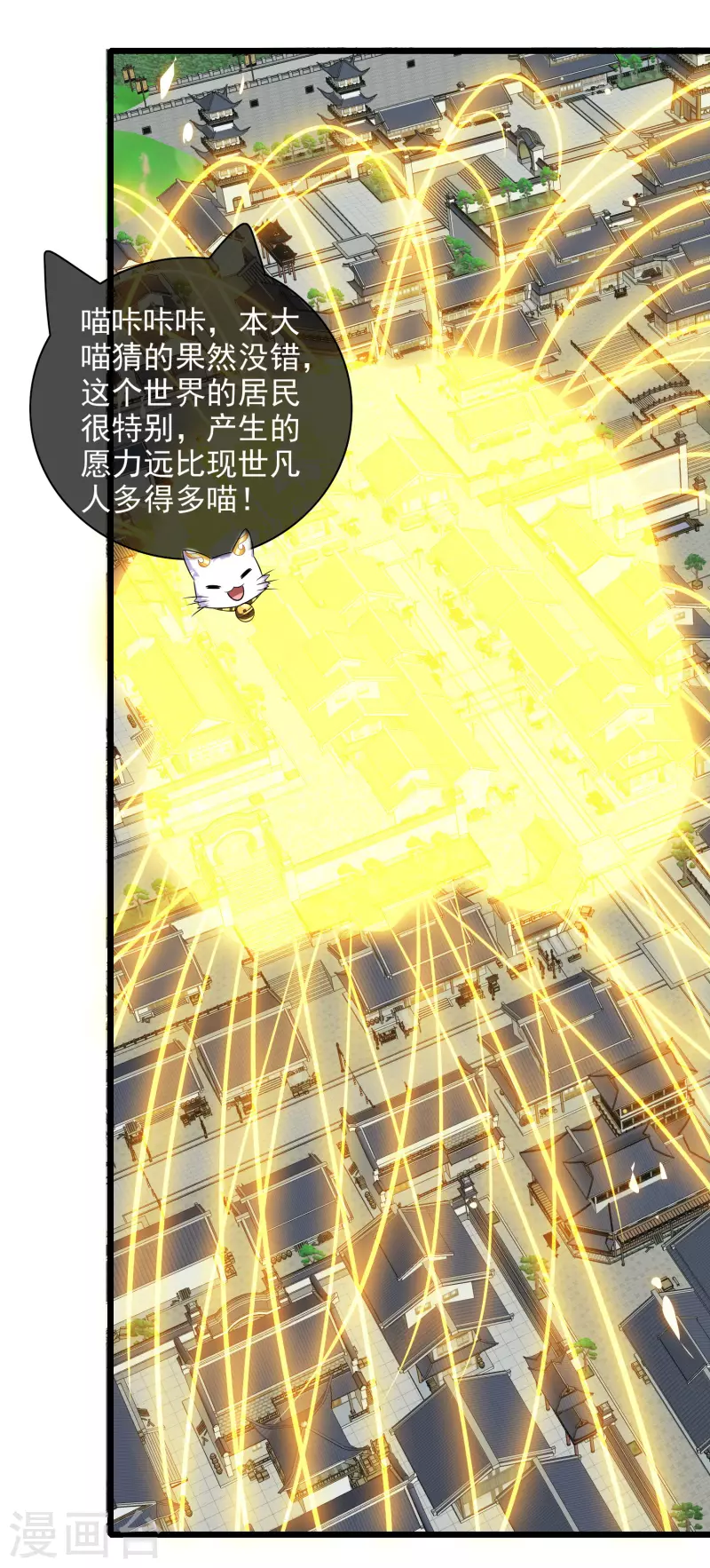 谐帝为尊韩漫全集-第159话 我才是真正的救世主！无删减无遮挡章节图片 