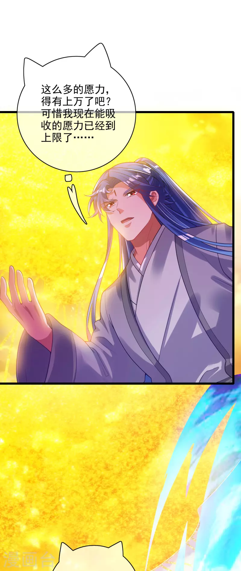 谐帝为尊韩漫全集-第159话 我才是真正的救世主！无删减无遮挡章节图片 