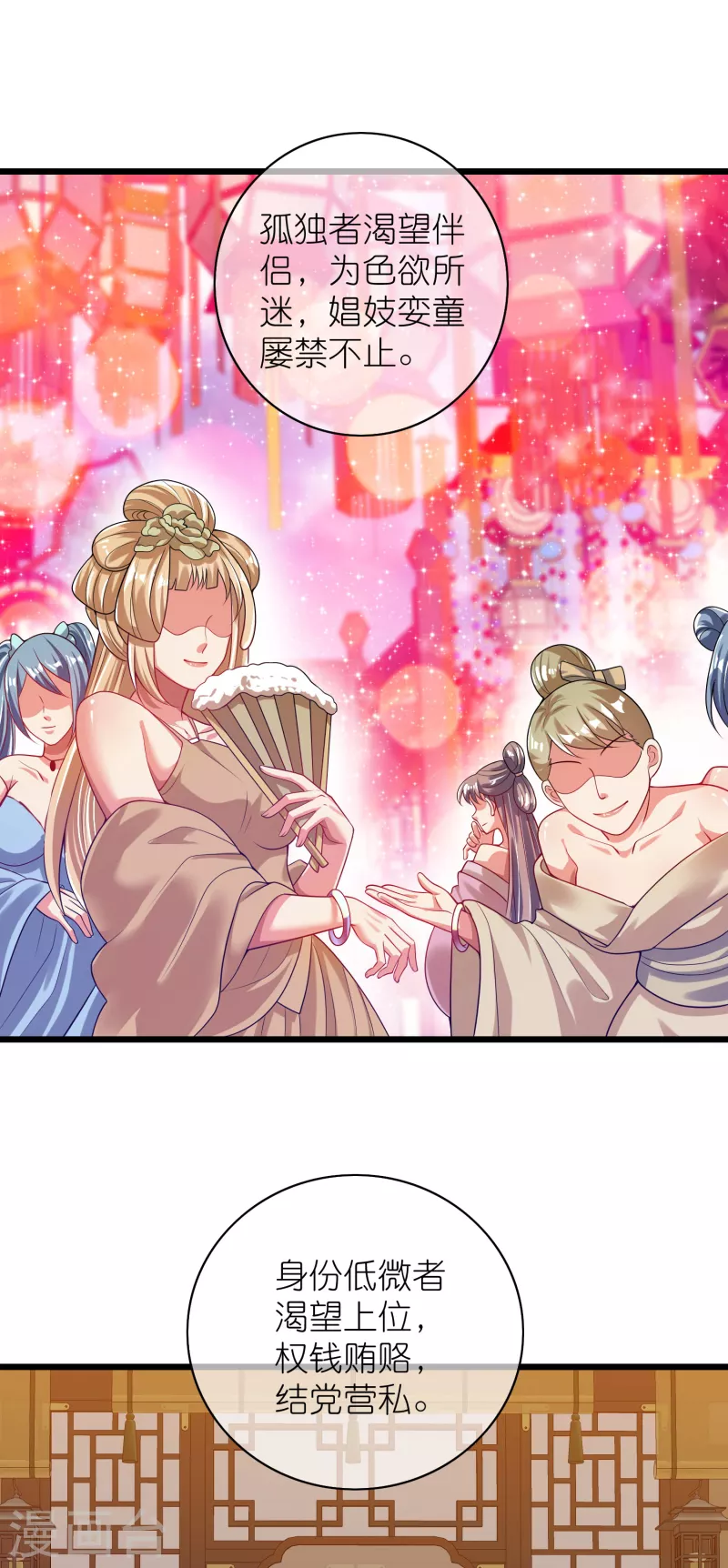 谐帝为尊韩漫全集-第160话 这也是计划中的一环无删减无遮挡章节图片 