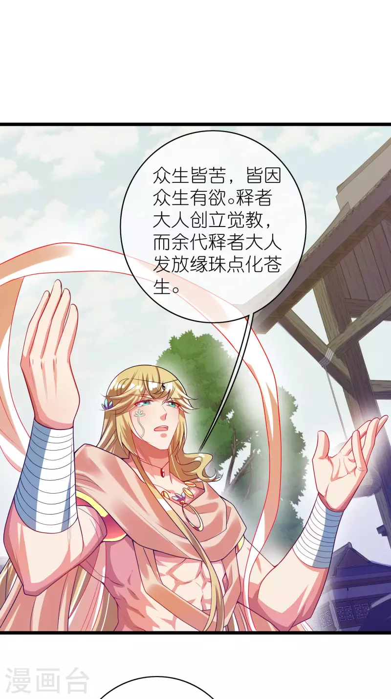 谐帝为尊韩漫全集-第160话 这也是计划中的一环无删减无遮挡章节图片 