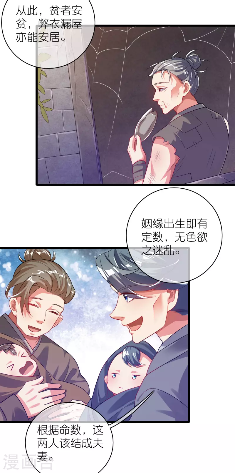 谐帝为尊韩漫全集-第160话 这也是计划中的一环无删减无遮挡章节图片 