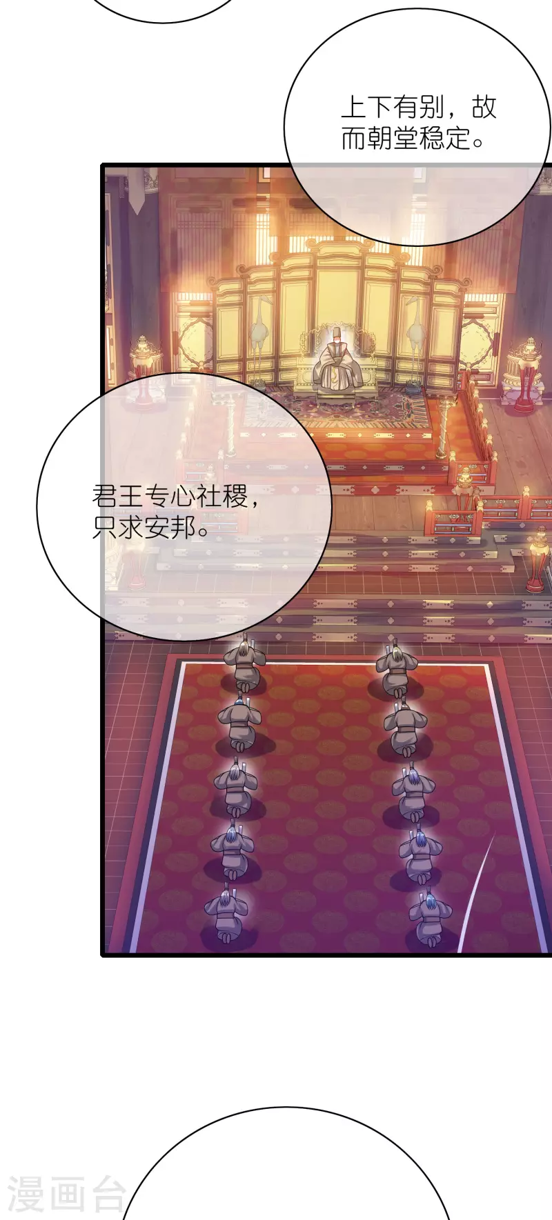 谐帝为尊韩漫全集-第160话 这也是计划中的一环无删减无遮挡章节图片 