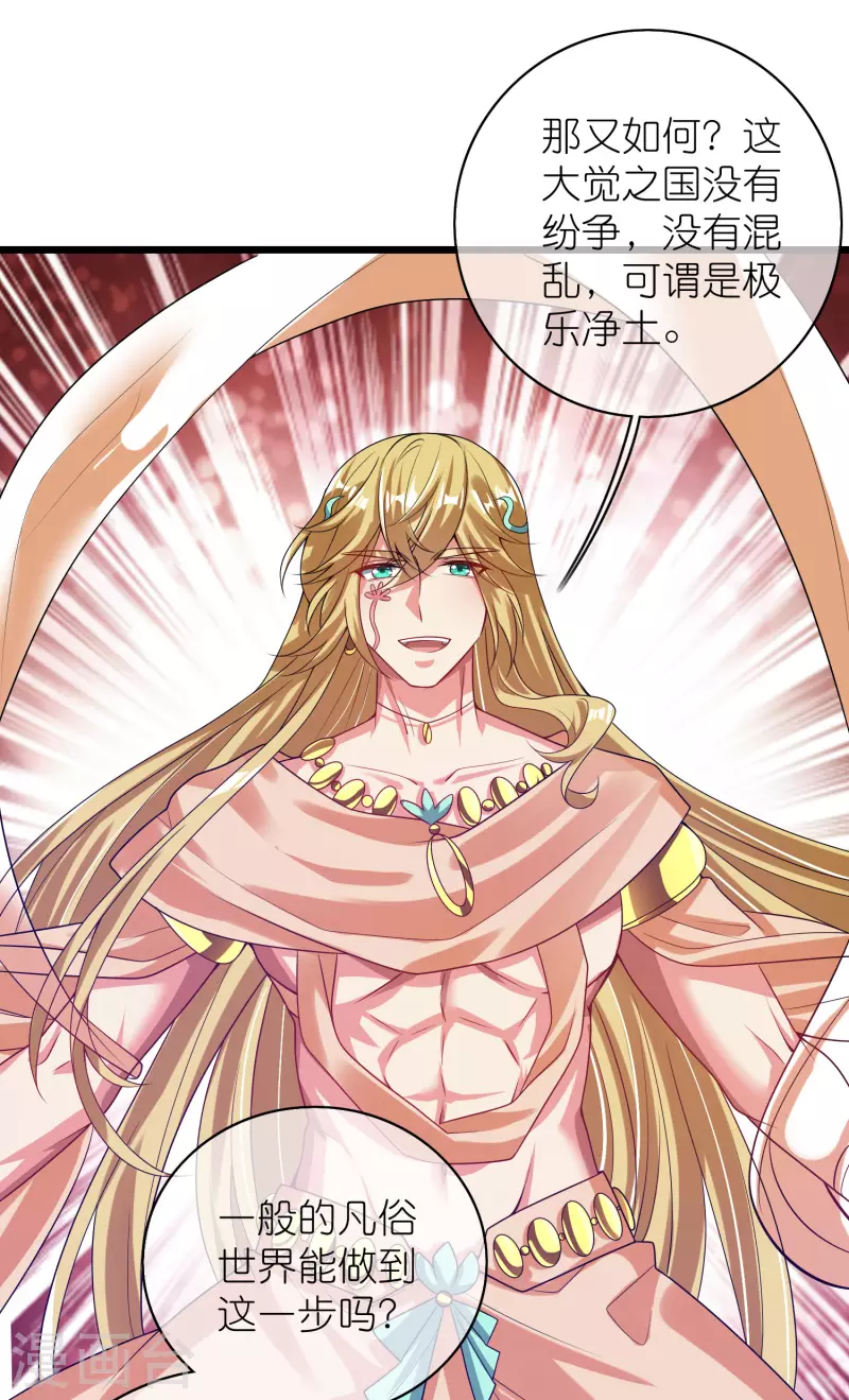 谐帝为尊韩漫全集-第160话 这也是计划中的一环无删减无遮挡章节图片 