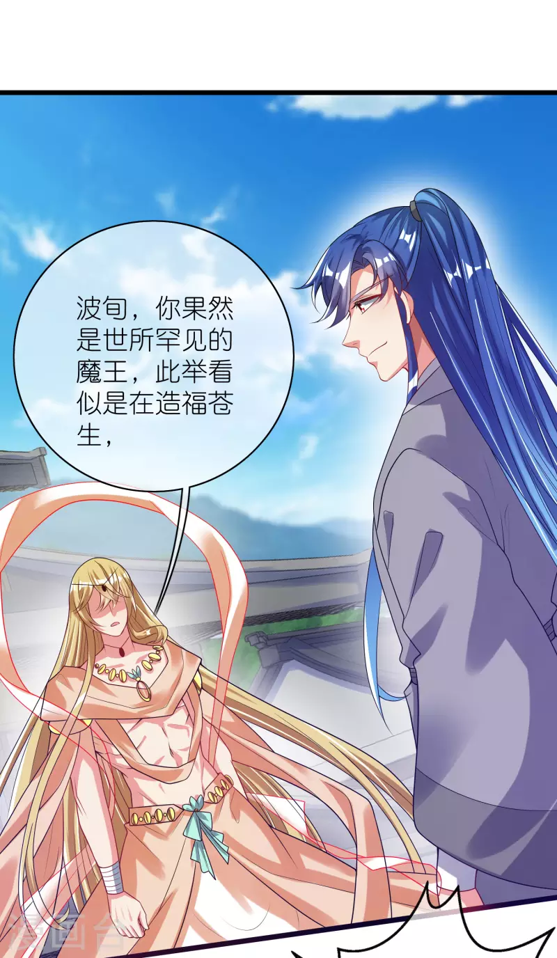 谐帝为尊韩漫全集-第160话 这也是计划中的一环无删减无遮挡章节图片 