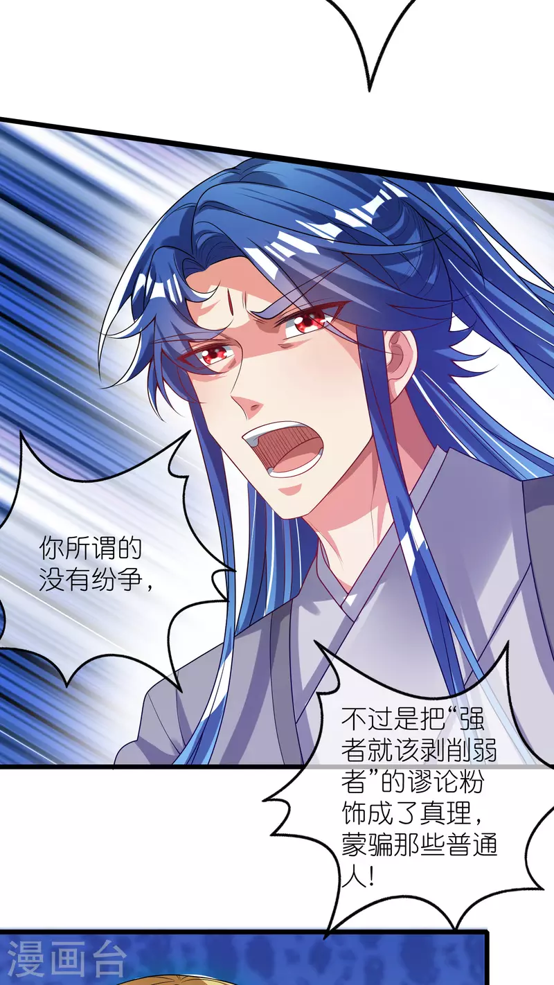 谐帝为尊韩漫全集-第160话 这也是计划中的一环无删减无遮挡章节图片 