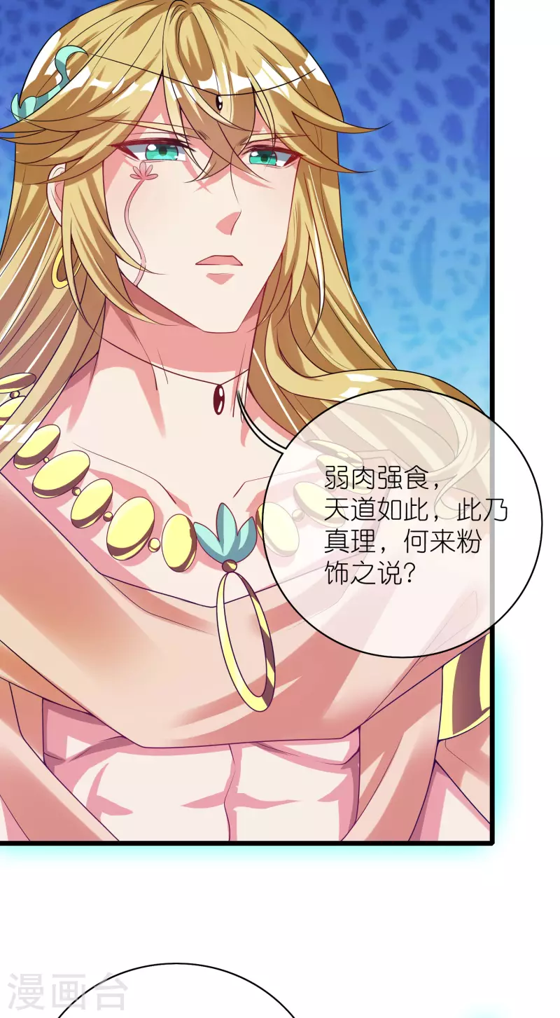 谐帝为尊韩漫全集-第160话 这也是计划中的一环无删减无遮挡章节图片 