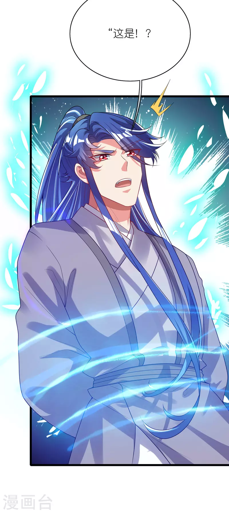 谐帝为尊韩漫全集-第160话 这也是计划中的一环无删减无遮挡章节图片 
