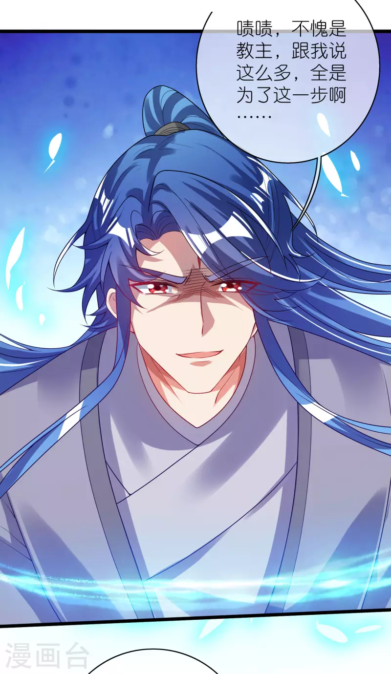谐帝为尊韩漫全集-第160话 这也是计划中的一环无删减无遮挡章节图片 