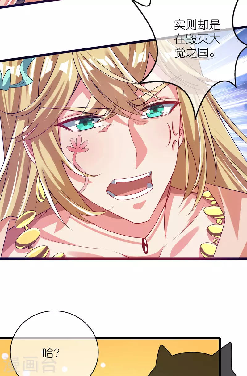 谐帝为尊韩漫全集-第160话 这也是计划中的一环无删减无遮挡章节图片 