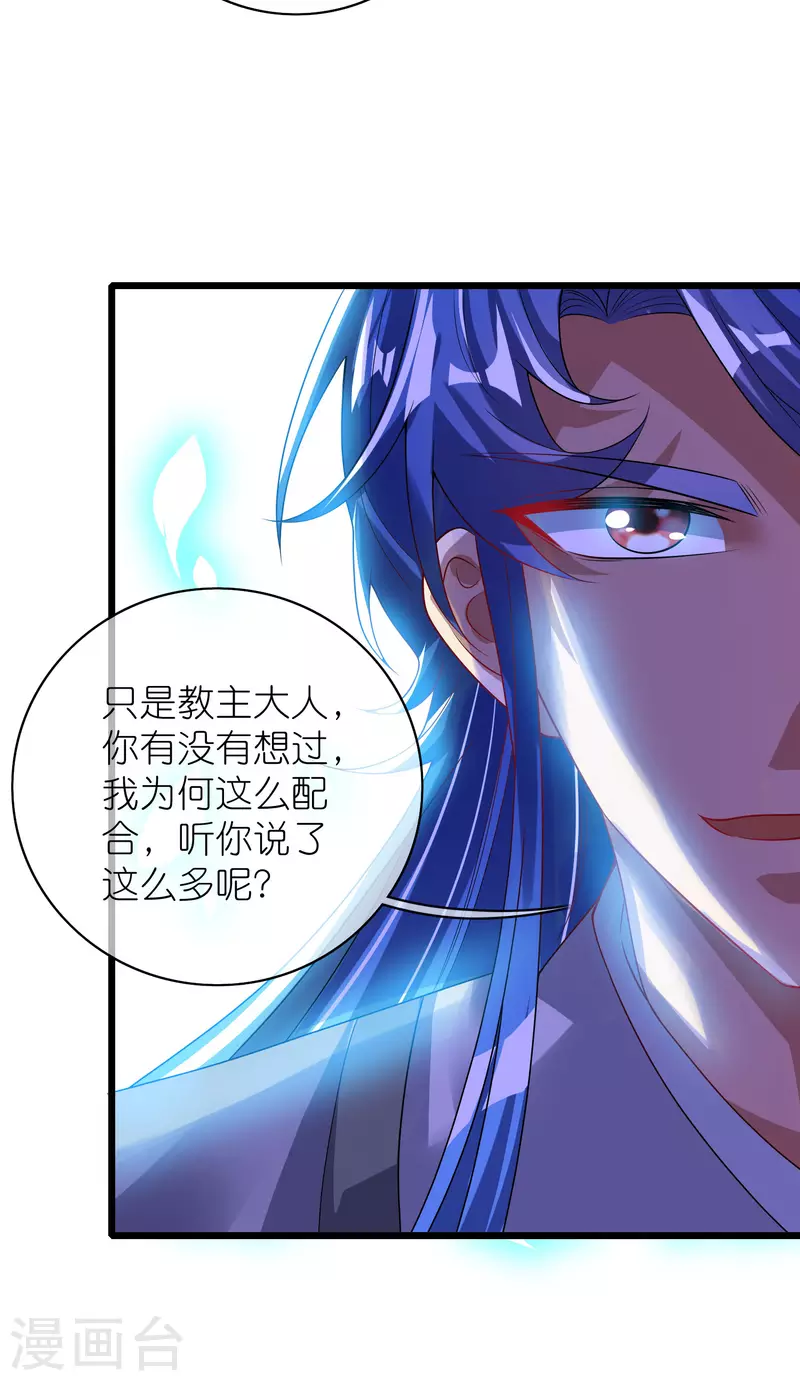 谐帝为尊韩漫全集-第160话 这也是计划中的一环无删减无遮挡章节图片 