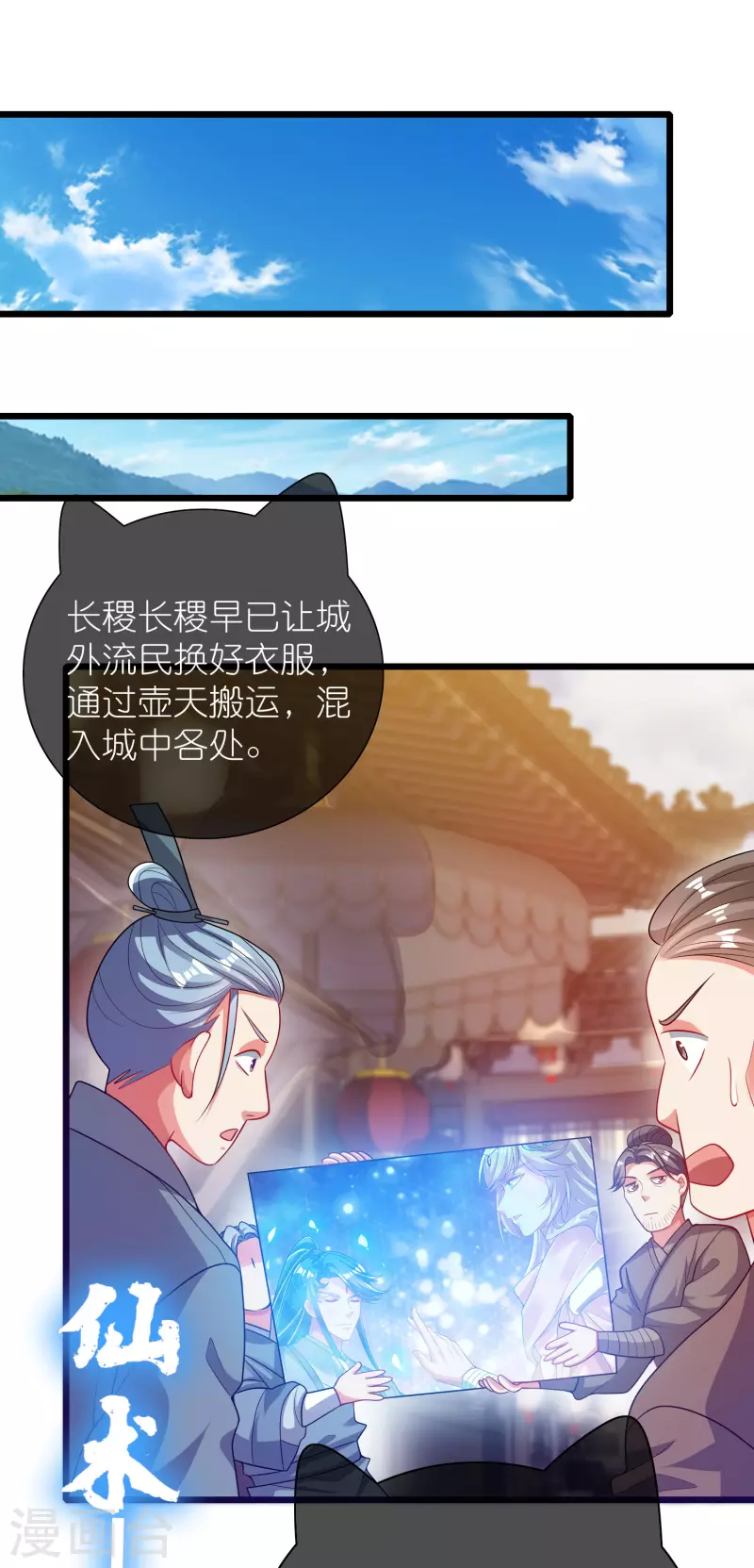 谐帝为尊韩漫全集-第160话 这也是计划中的一环无删减无遮挡章节图片 
