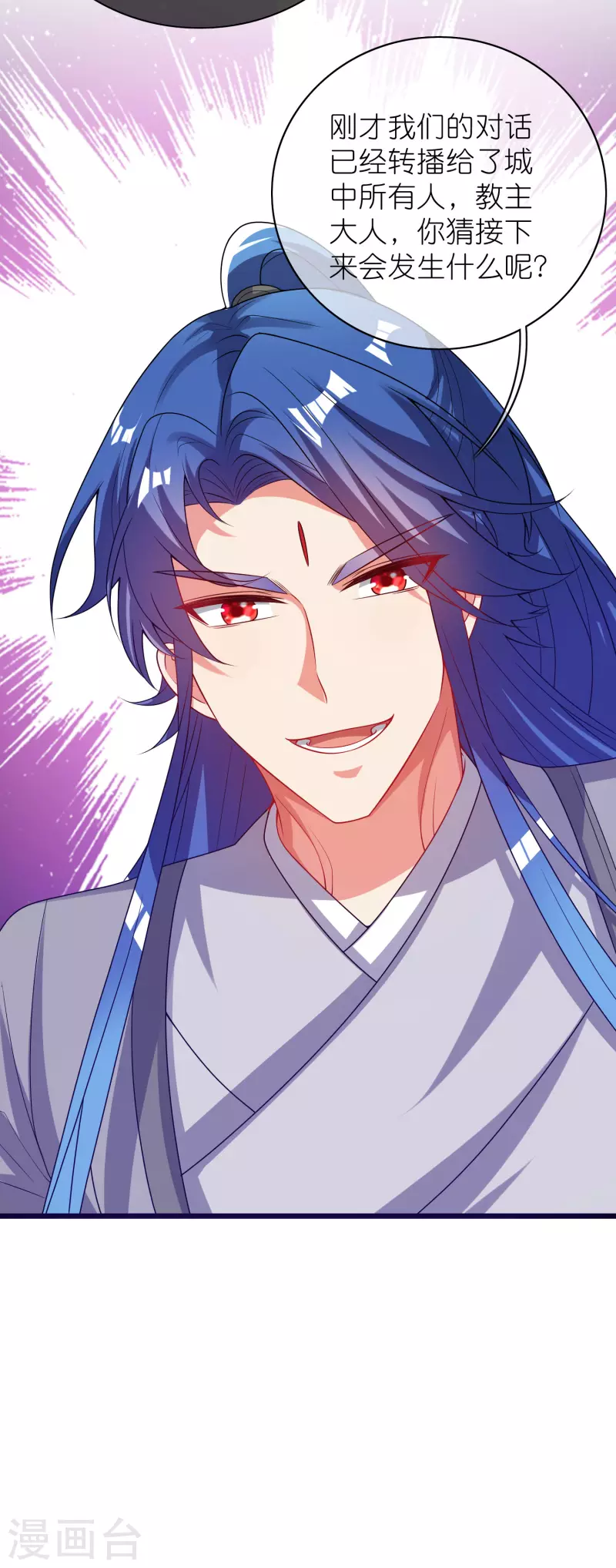 谐帝为尊韩漫全集-第160话 这也是计划中的一环无删减无遮挡章节图片 