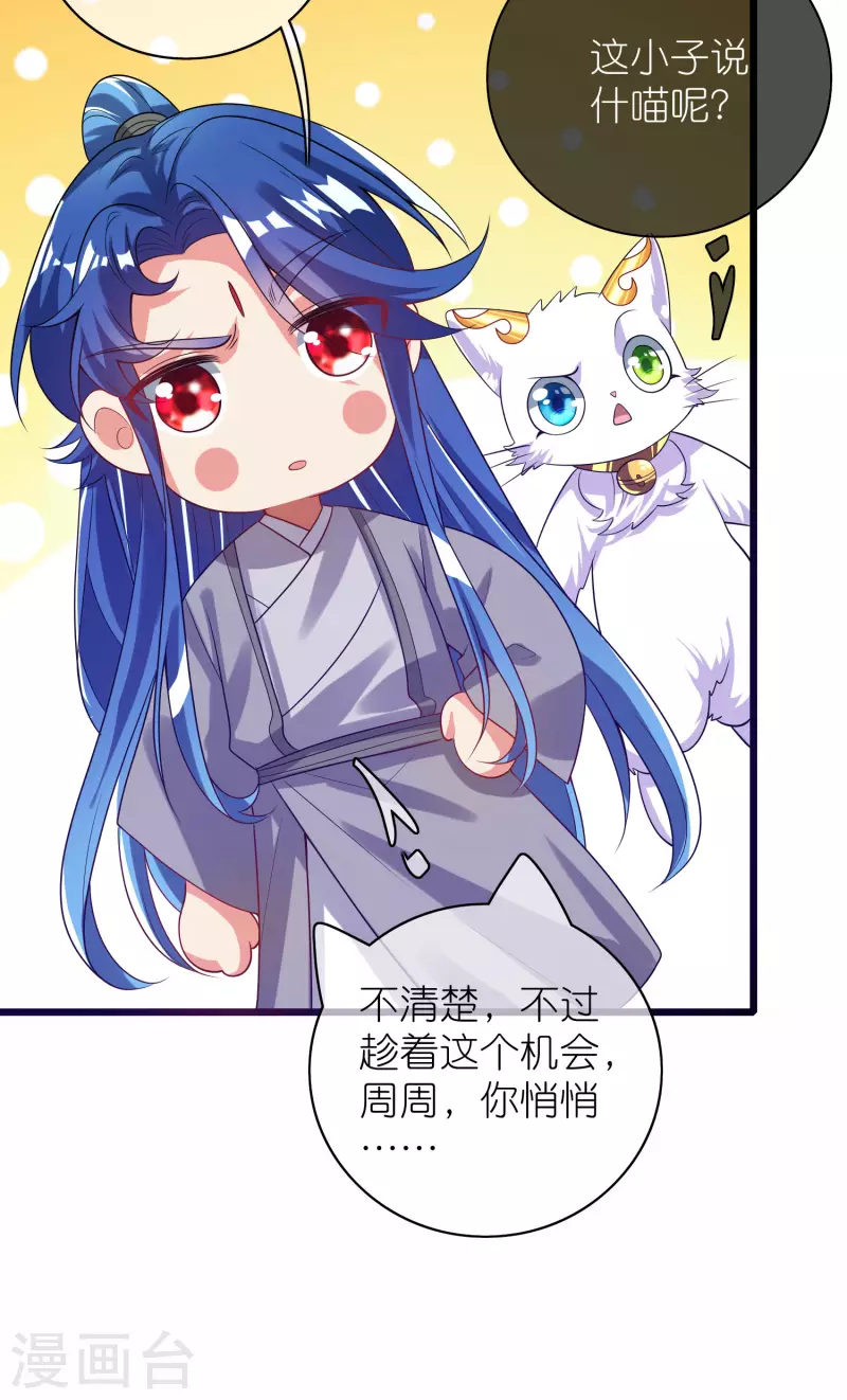 谐帝为尊韩漫全集-第160话 这也是计划中的一环无删减无遮挡章节图片 