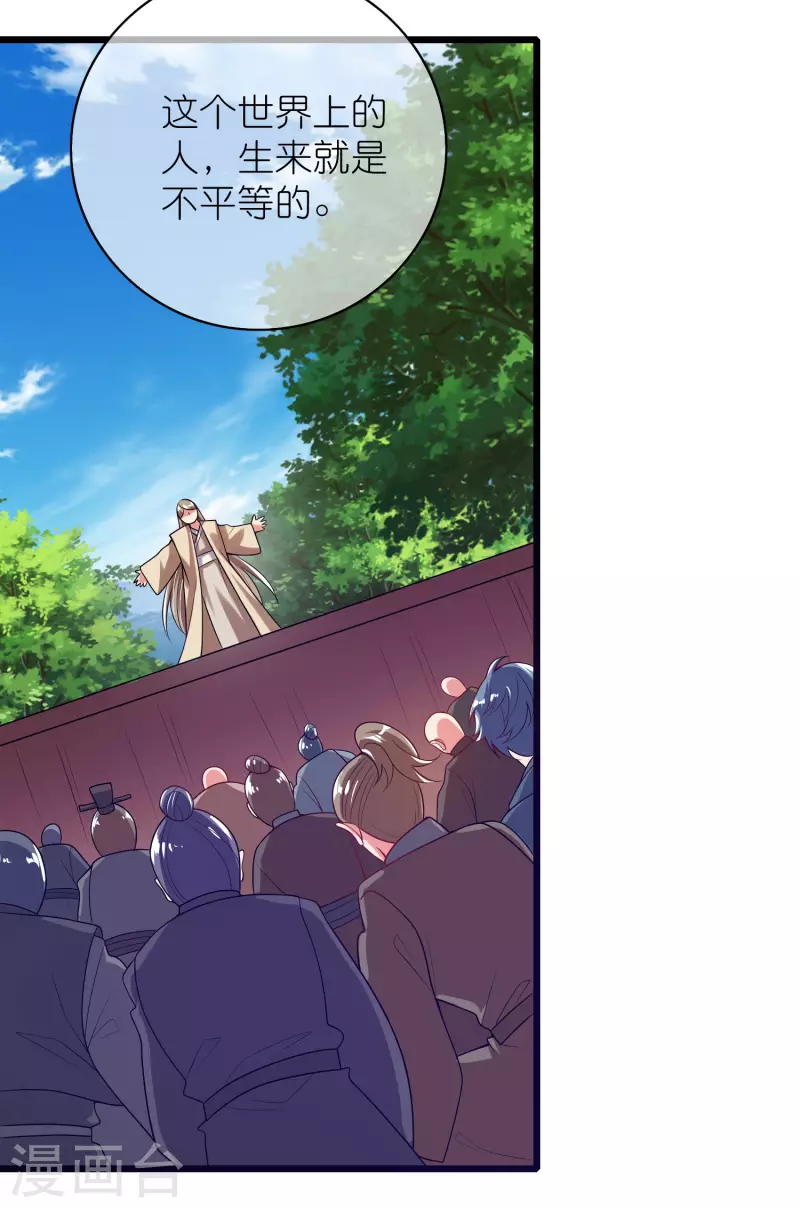 谐帝为尊韩漫全集-第160话 这也是计划中的一环无删减无遮挡章节图片 