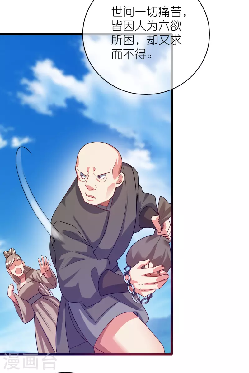 谐帝为尊韩漫全集-第160话 这也是计划中的一环无删减无遮挡章节图片 