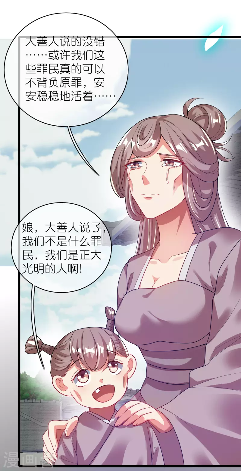 谐帝为尊韩漫全集-第161话 人性算是被你琢磨透了无删减无遮挡章节图片 