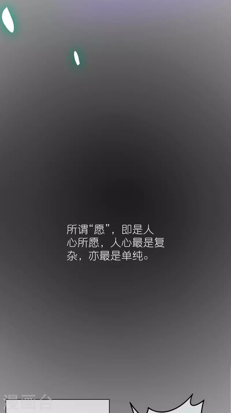 谐帝为尊韩漫全集-第161话 人性算是被你琢磨透了无删减无遮挡章节图片 