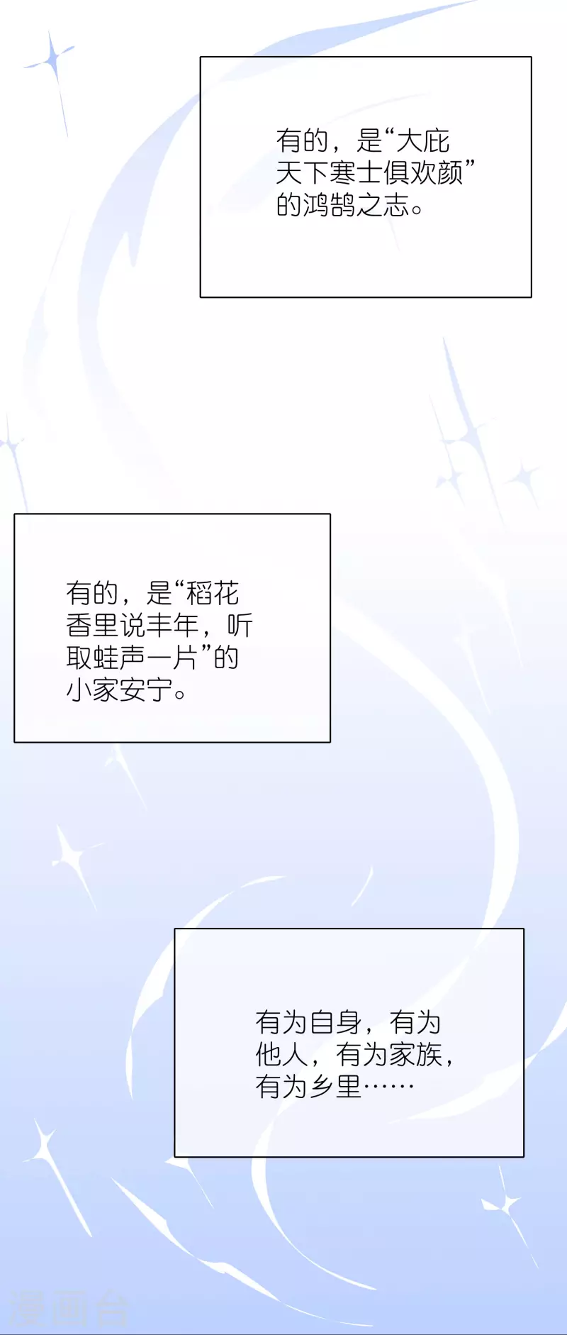 谐帝为尊韩漫全集-第161话 人性算是被你琢磨透了无删减无遮挡章节图片 