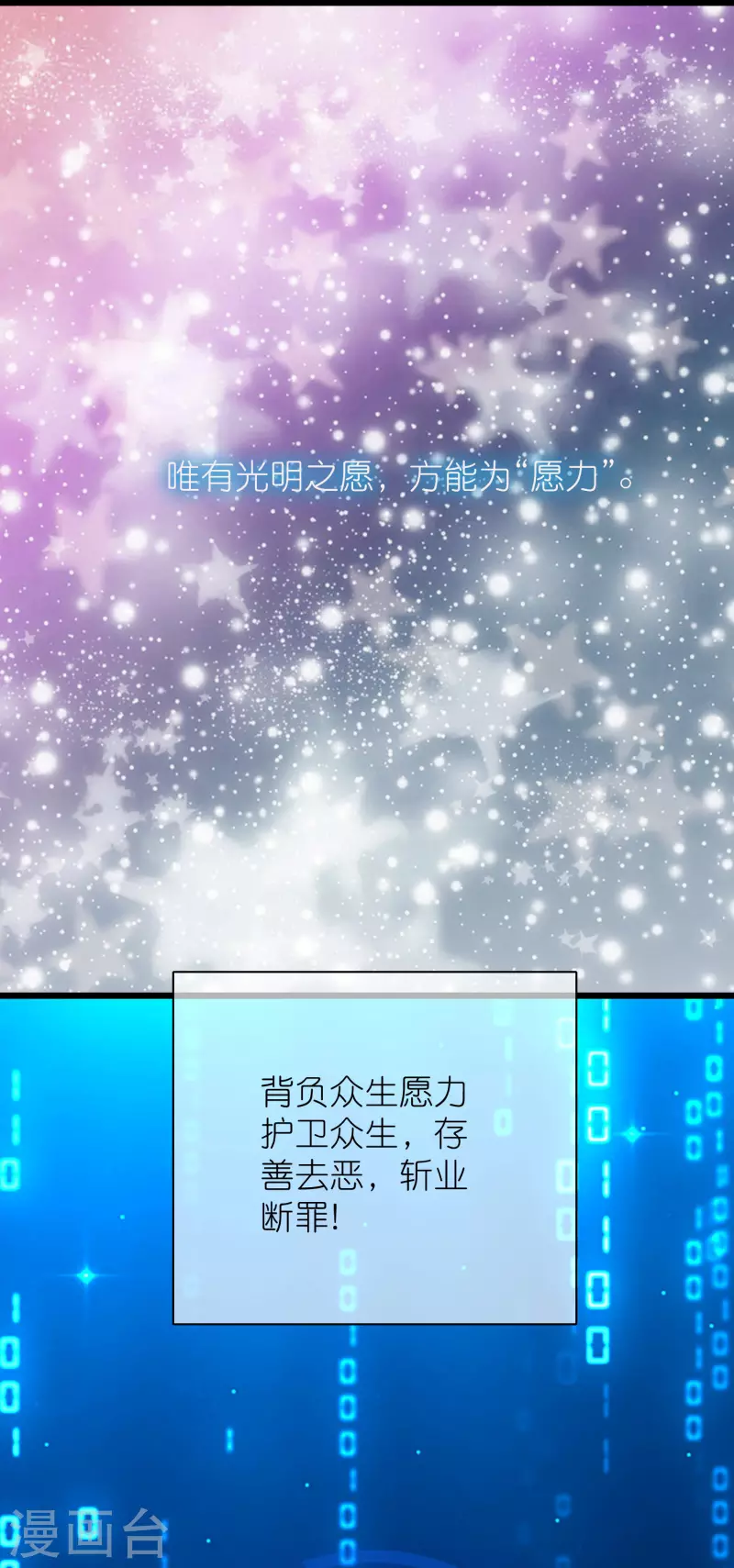 谐帝为尊韩漫全集-第161话 人性算是被你琢磨透了无删减无遮挡章节图片 