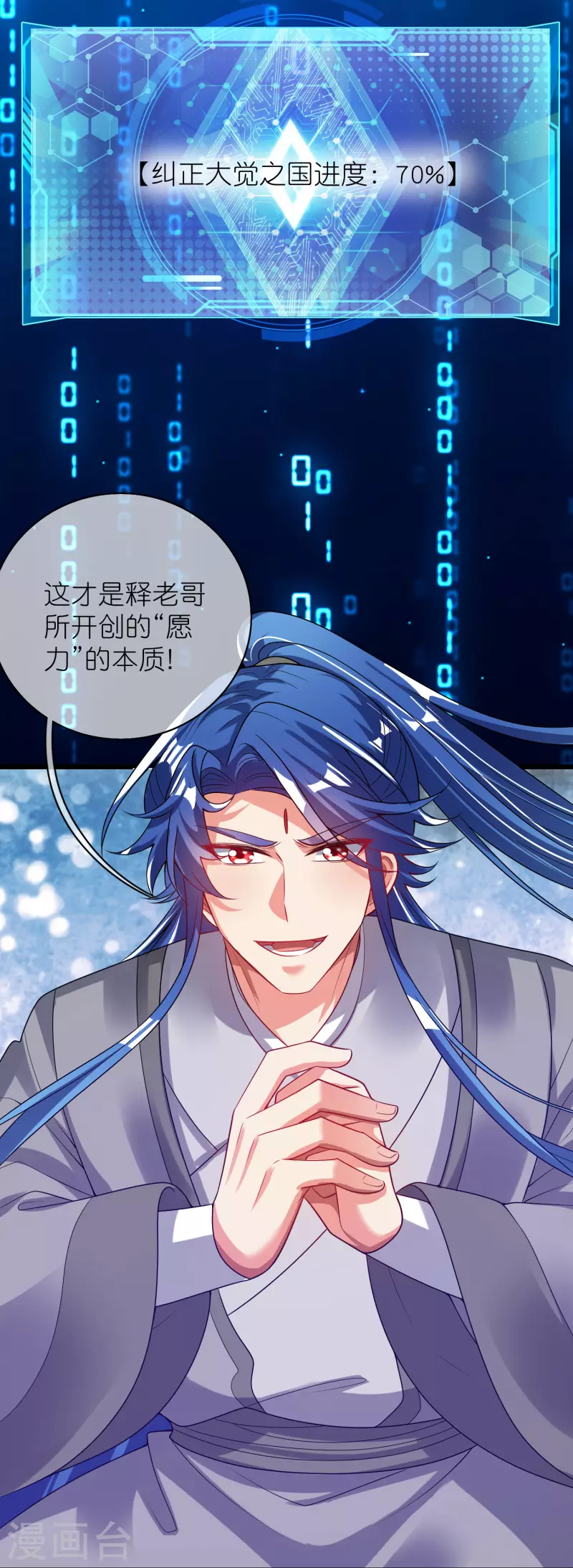 谐帝为尊韩漫全集-第161话 人性算是被你琢磨透了无删减无遮挡章节图片 