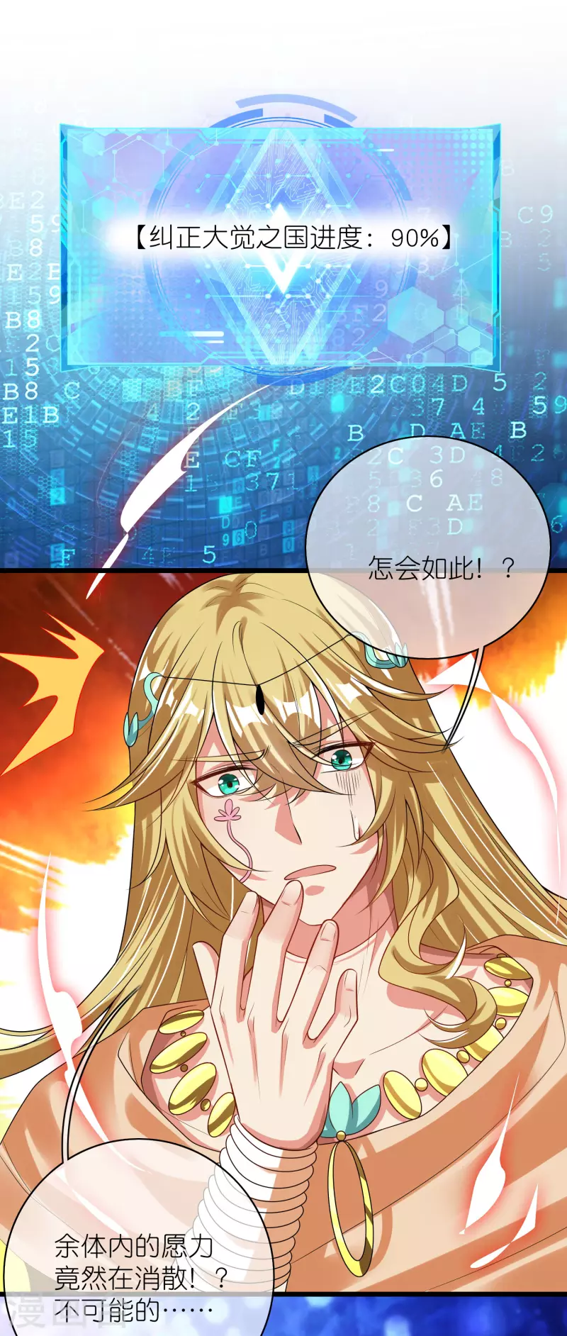 谐帝为尊韩漫全集-第161话 人性算是被你琢磨透了无删减无遮挡章节图片 