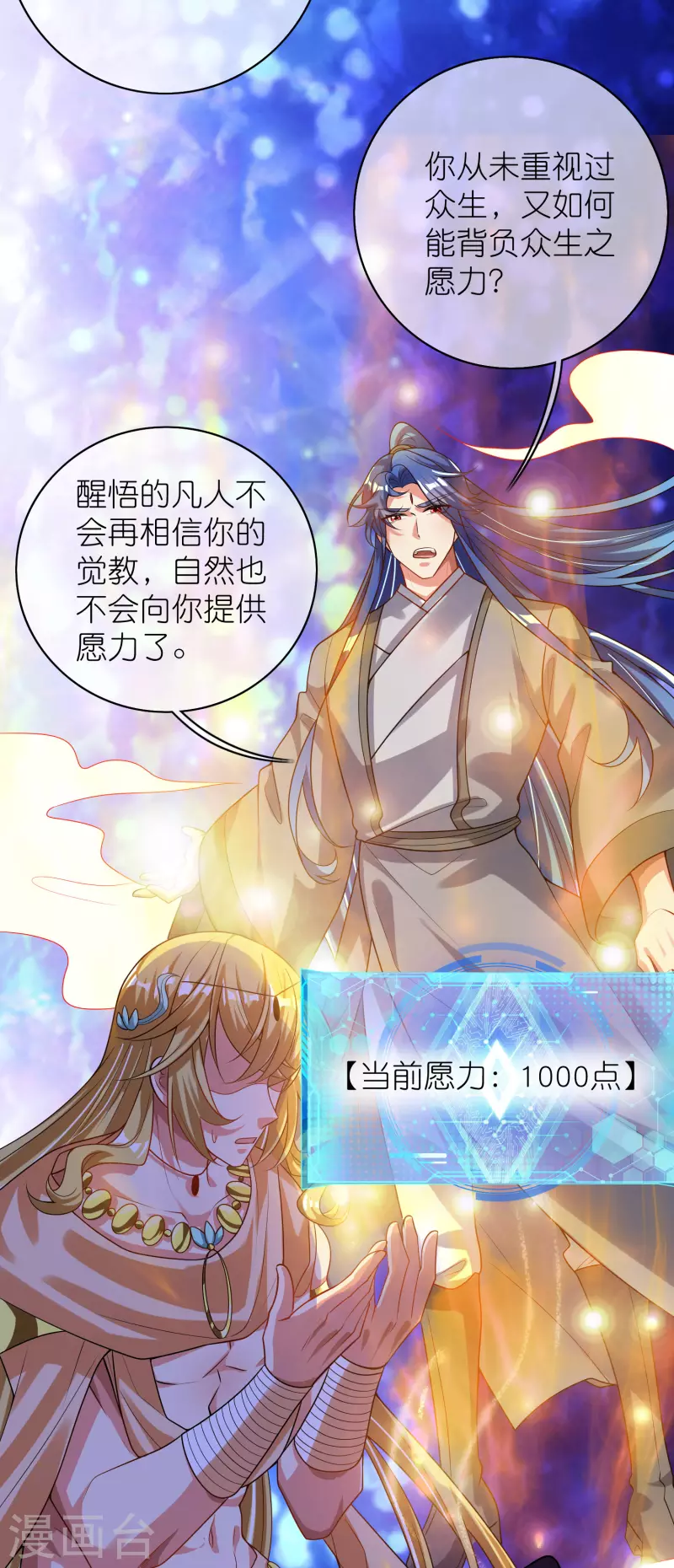 谐帝为尊韩漫全集-第161话 人性算是被你琢磨透了无删减无遮挡章节图片 