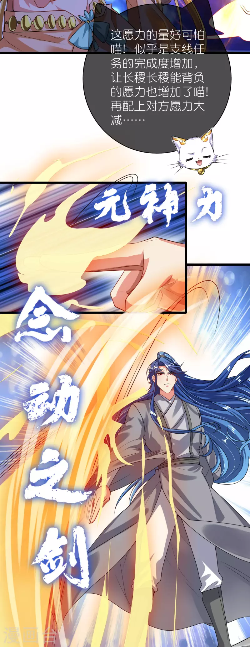 谐帝为尊韩漫全集-第161话 人性算是被你琢磨透了无删减无遮挡章节图片 