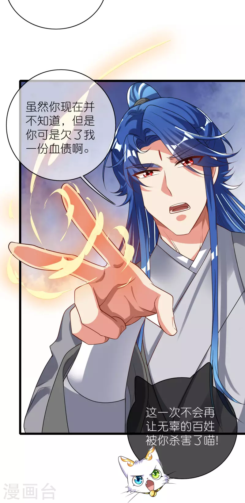 谐帝为尊韩漫全集-第161话 人性算是被你琢磨透了无删减无遮挡章节图片 
