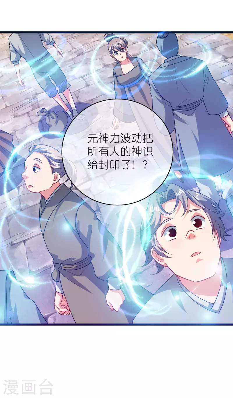 谐帝为尊韩漫全集-第161话 人性算是被你琢磨透了无删减无遮挡章节图片 