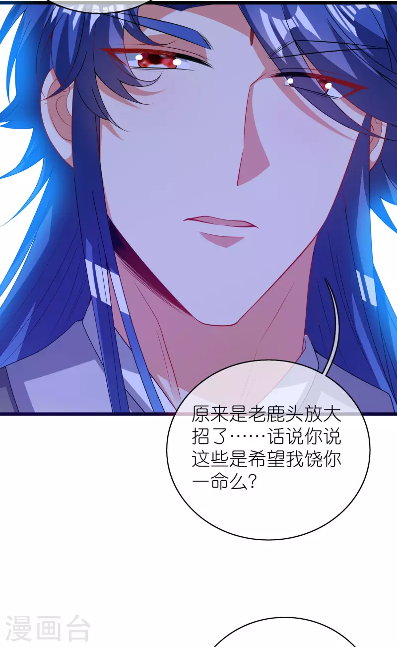 谐帝为尊韩漫全集-第161话 人性算是被你琢磨透了无删减无遮挡章节图片 