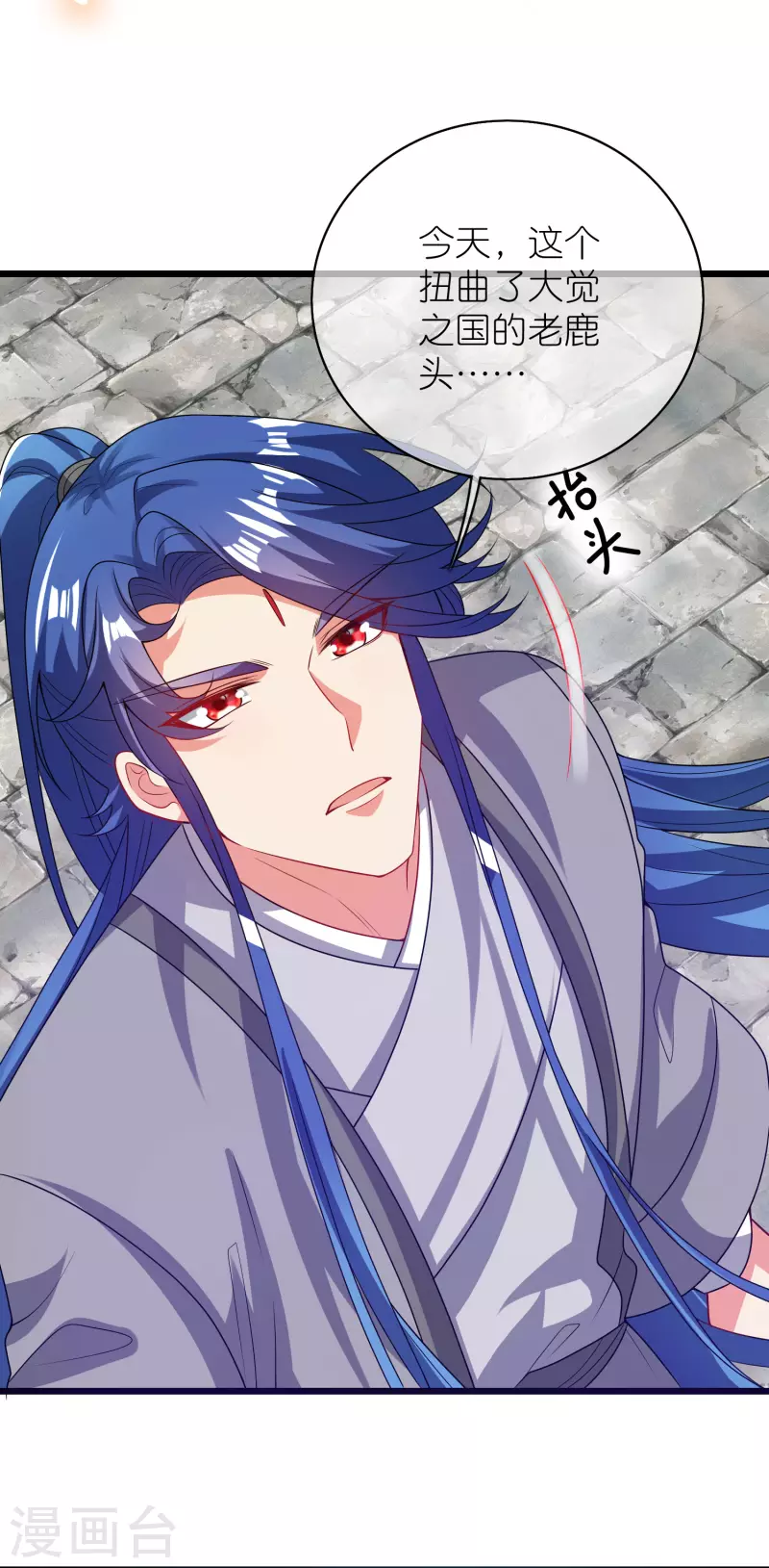 谐帝为尊韩漫全集-第161话 人性算是被你琢磨透了无删减无遮挡章节图片 