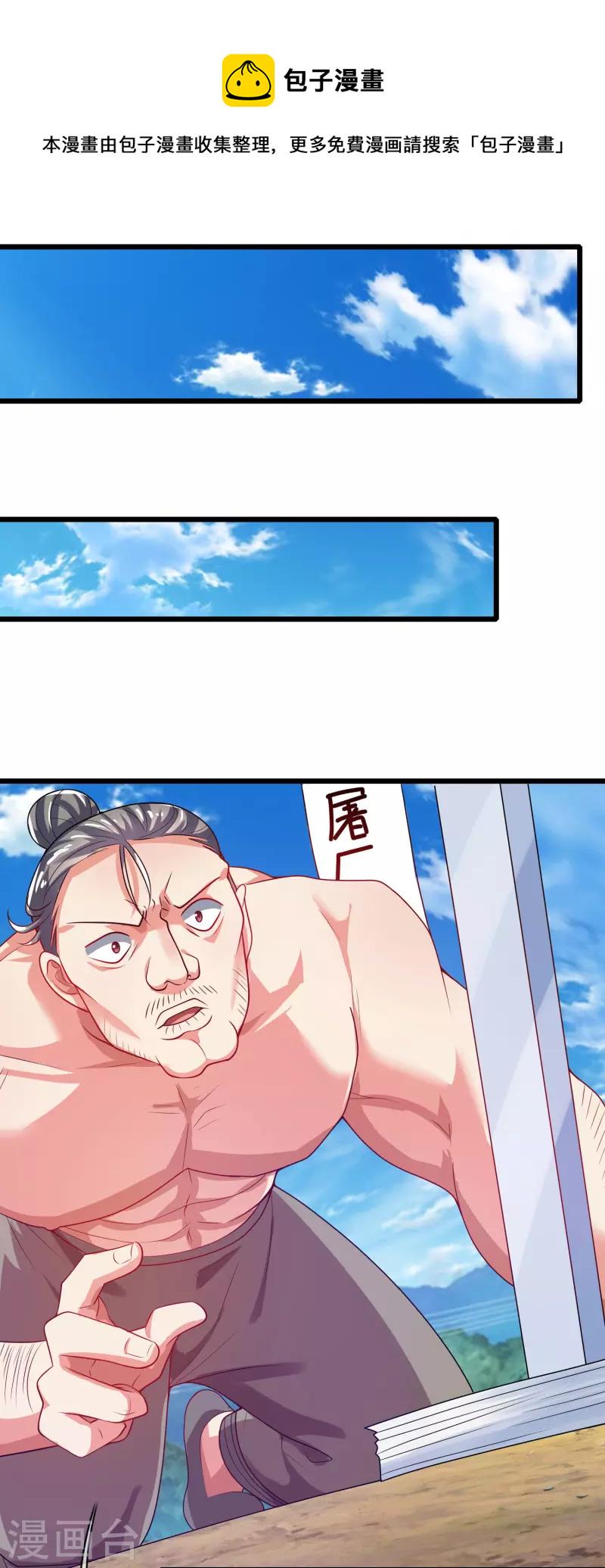 谐帝为尊韩漫全集-第161话 人性算是被你琢磨透了无删减无遮挡章节图片 