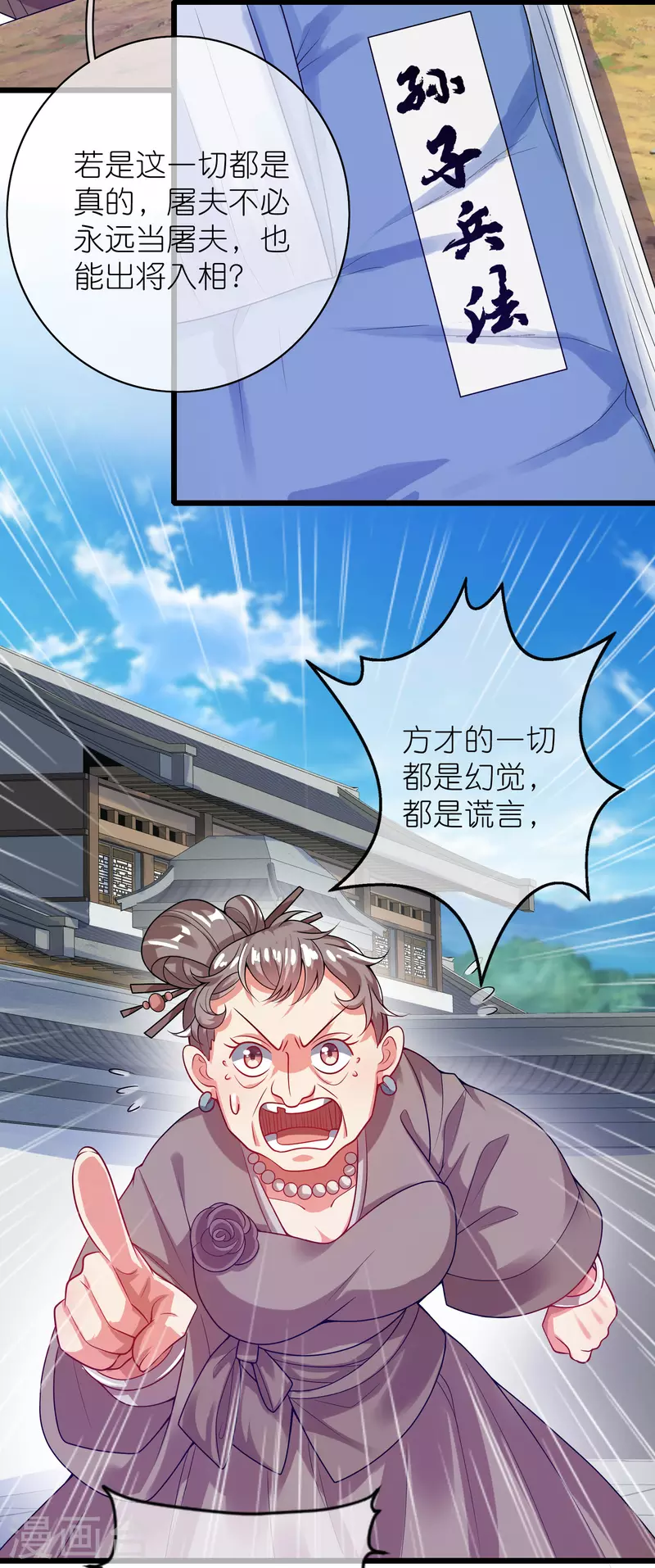 谐帝为尊韩漫全集-第161话 人性算是被你琢磨透了无删减无遮挡章节图片 