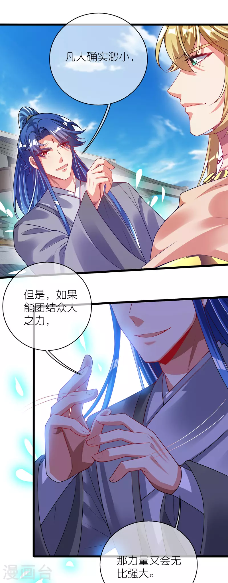 谐帝为尊韩漫全集-第161话 人性算是被你琢磨透了无删减无遮挡章节图片 