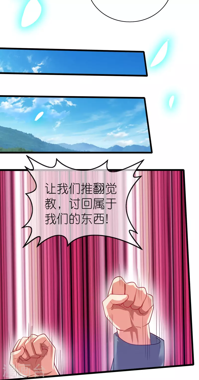 谐帝为尊韩漫全集-第161话 人性算是被你琢磨透了无删减无遮挡章节图片 