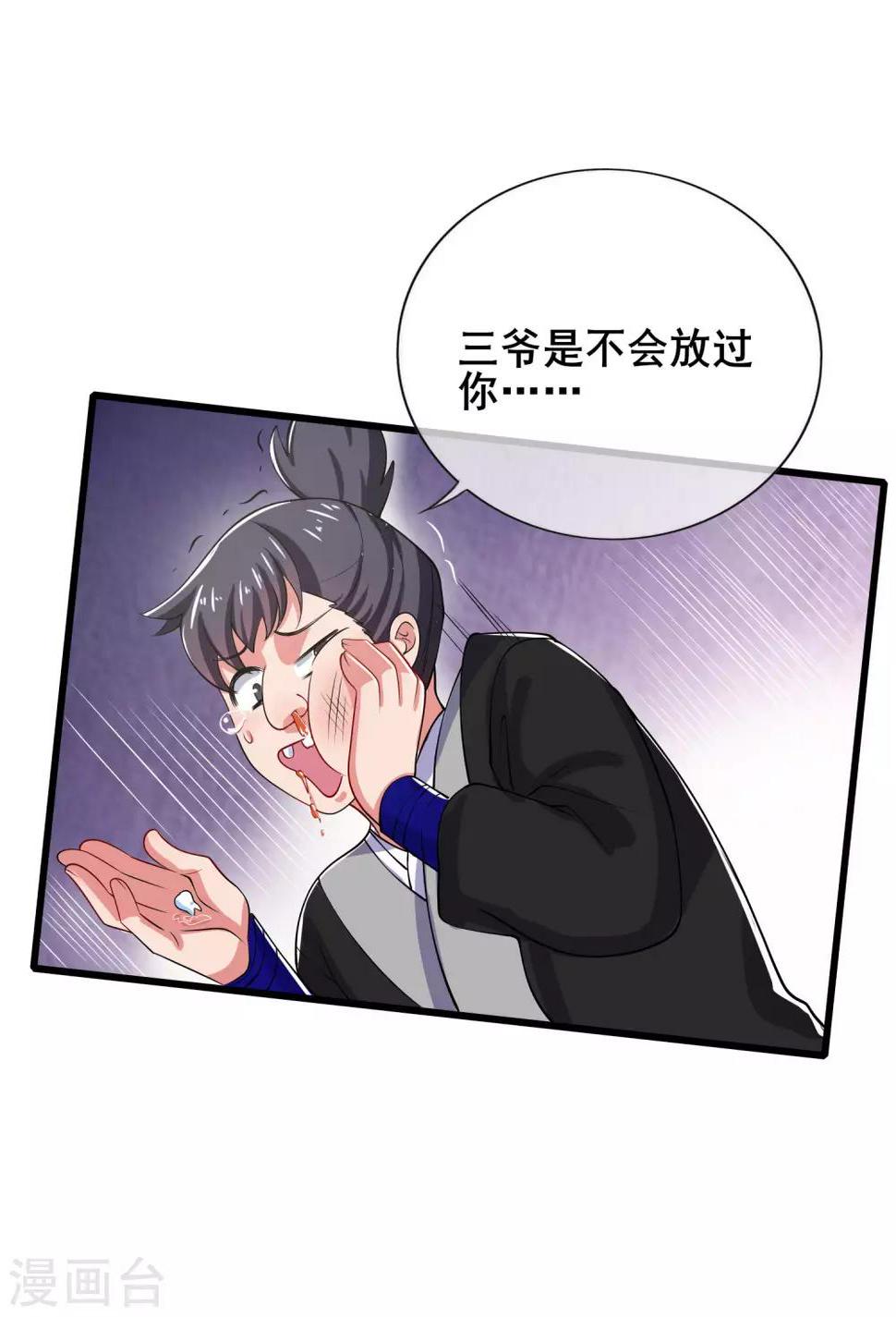谐帝为尊韩漫全集-第14话 我这个人就是这么善解人意！无删减无遮挡章节图片 