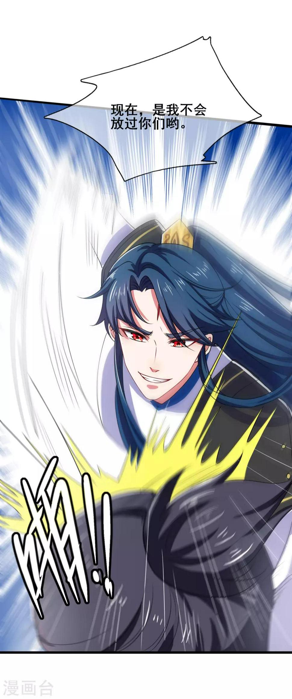 谐帝为尊韩漫全集-第14话 我这个人就是这么善解人意！无删减无遮挡章节图片 