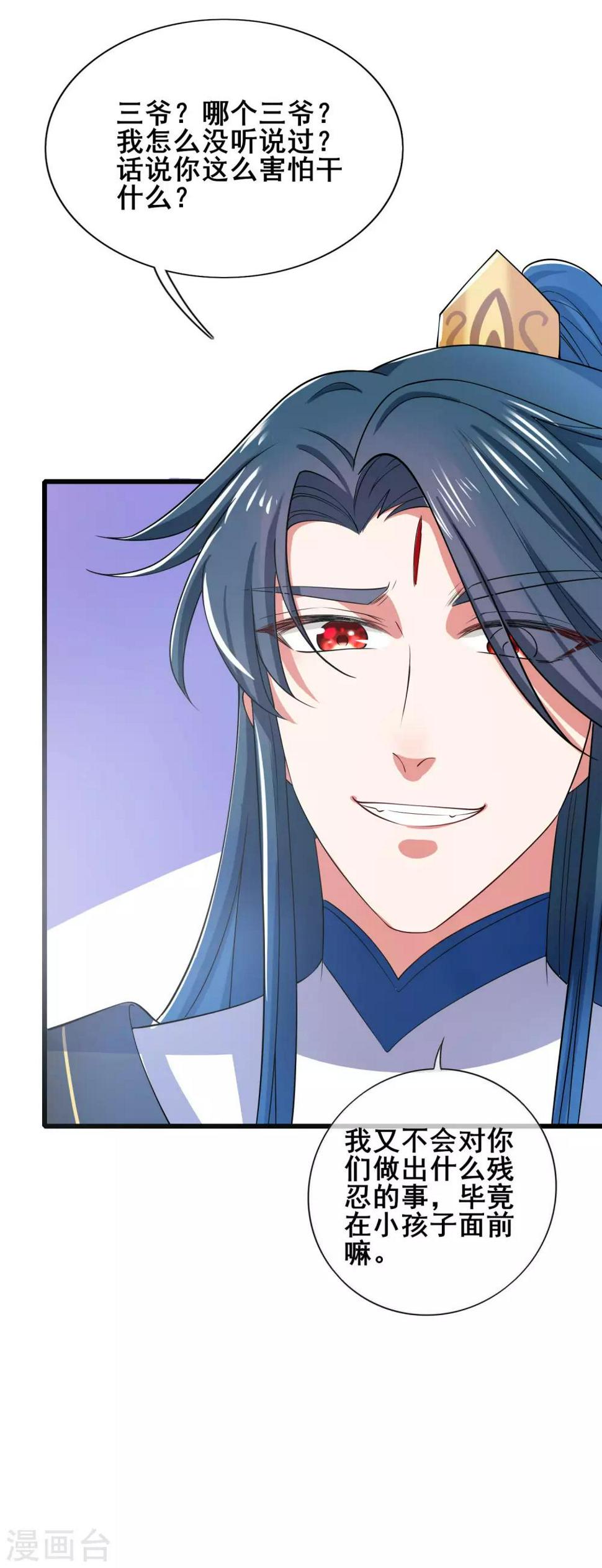 谐帝为尊韩漫全集-第14话 我这个人就是这么善解人意！无删减无遮挡章节图片 