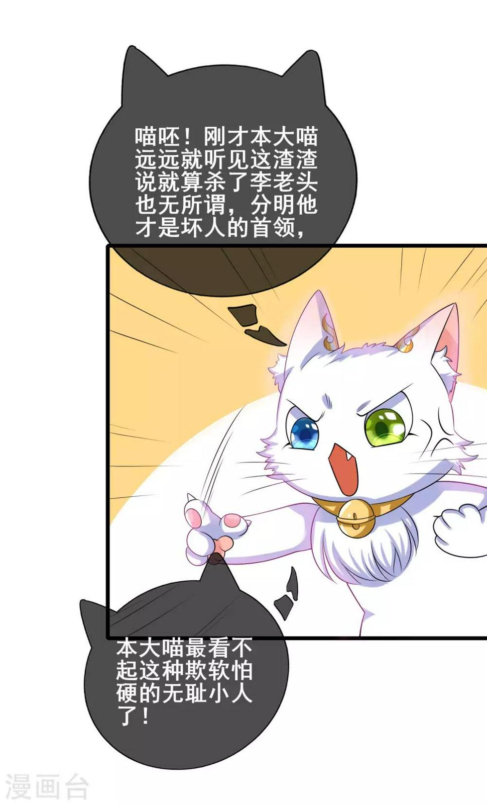 谐帝为尊韩漫全集-第14话 我这个人就是这么善解人意！无删减无遮挡章节图片 