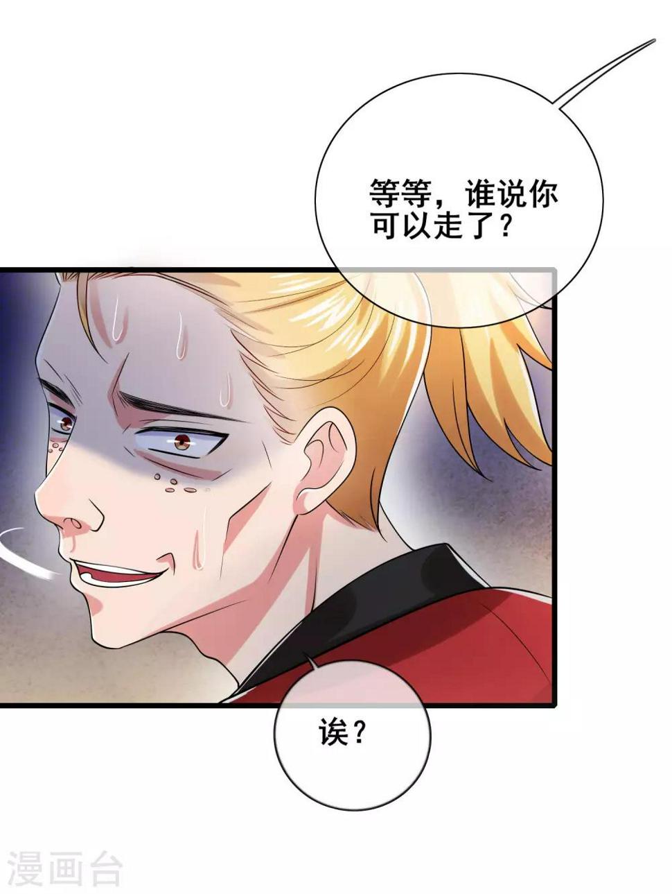 谐帝为尊韩漫全集-第14话 我这个人就是这么善解人意！无删减无遮挡章节图片 