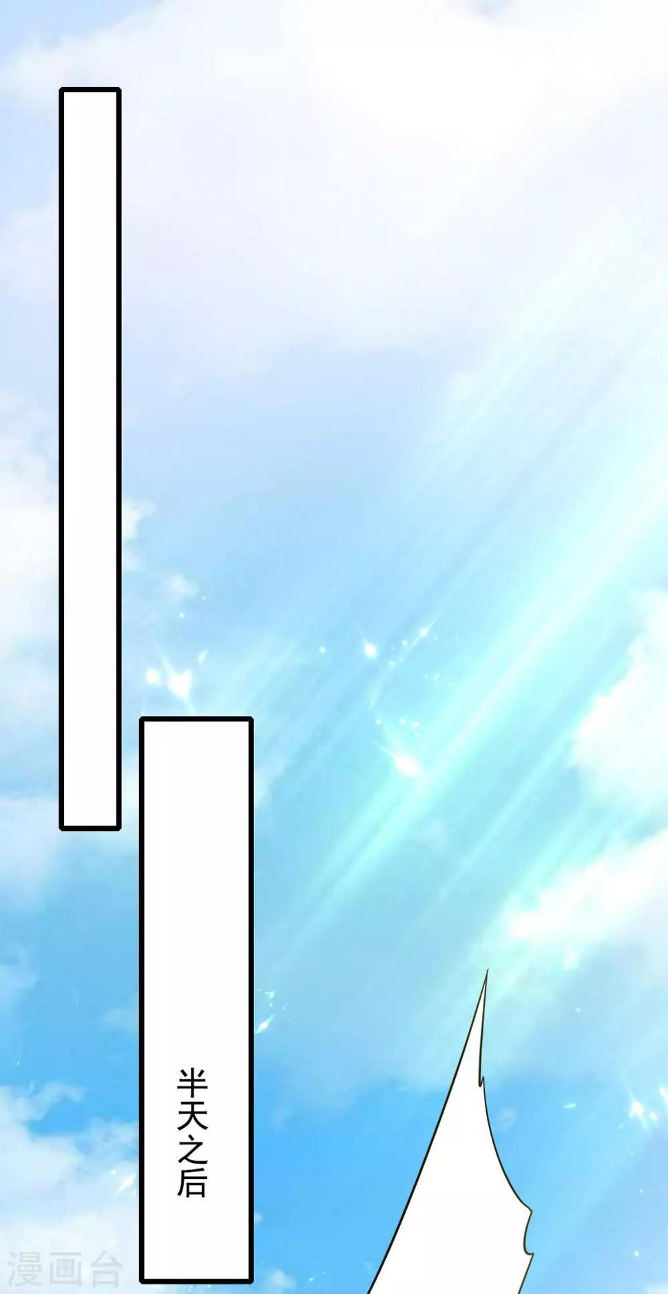 谐帝为尊韩漫全集-第14话 我这个人就是这么善解人意！无删减无遮挡章节图片 