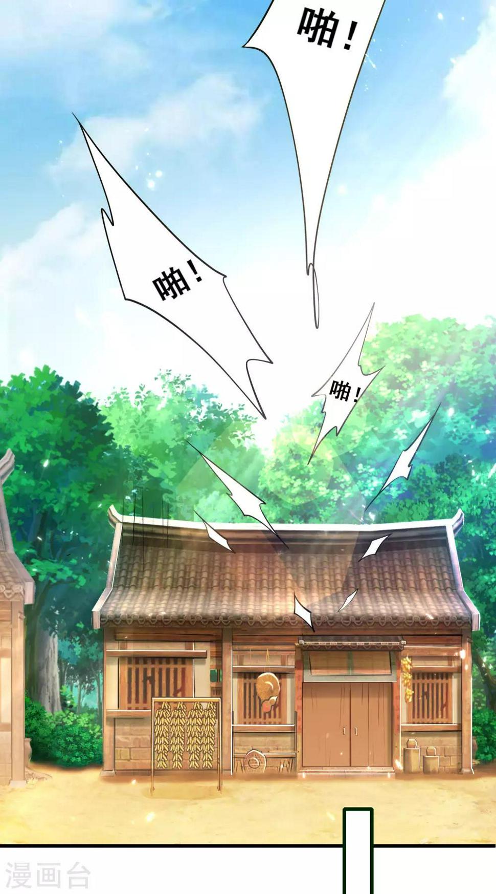 谐帝为尊韩漫全集-第14话 我这个人就是这么善解人意！无删减无遮挡章节图片 