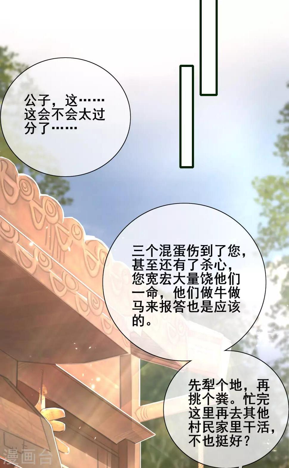 谐帝为尊韩漫全集-第14话 我这个人就是这么善解人意！无删减无遮挡章节图片 