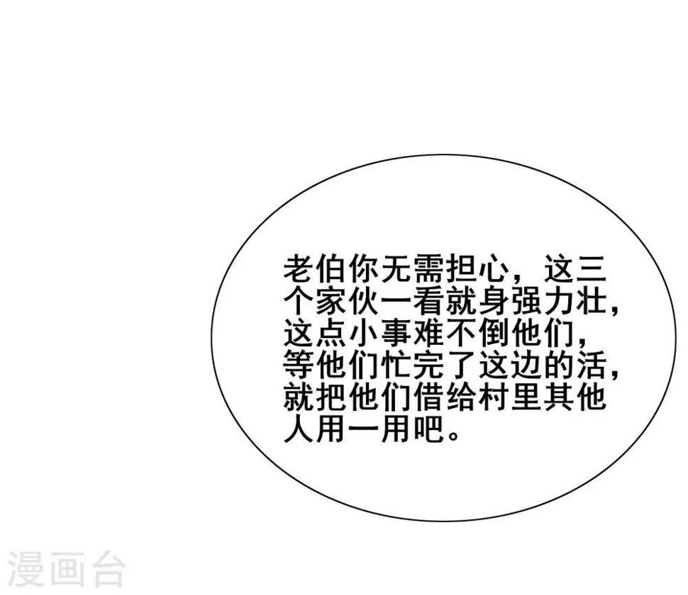 谐帝为尊韩漫全集-第14话 我这个人就是这么善解人意！无删减无遮挡章节图片 