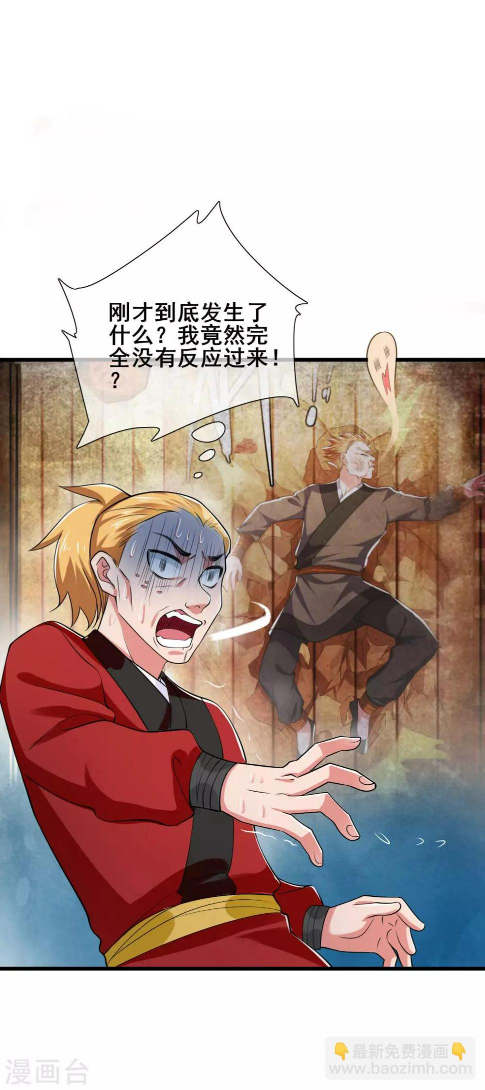 谐帝为尊韩漫全集-第14话 我这个人就是这么善解人意！无删减无遮挡章节图片 