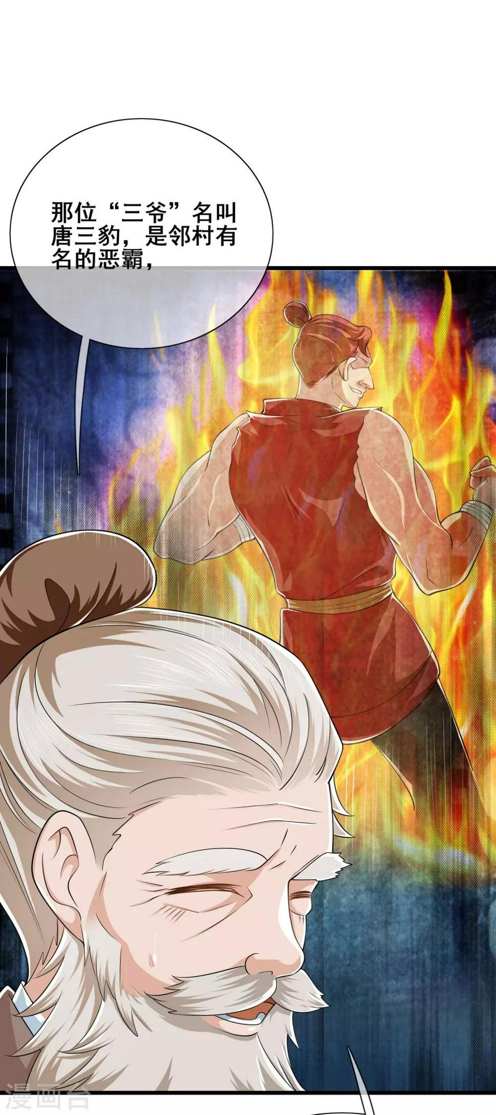 谐帝为尊韩漫全集-第14话 我这个人就是这么善解人意！无删减无遮挡章节图片 