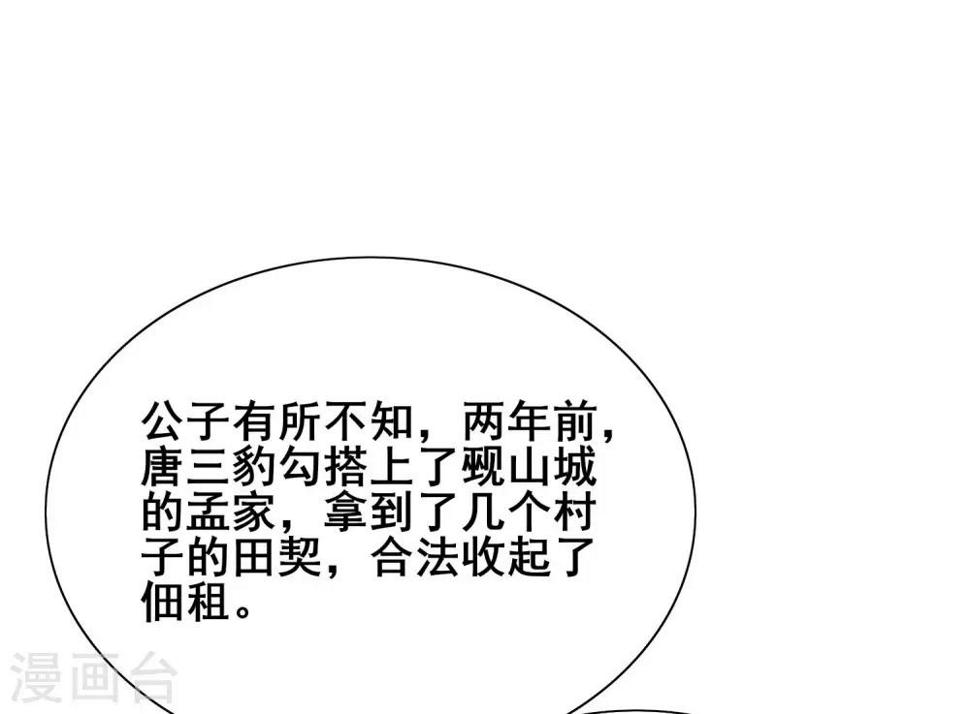 谐帝为尊韩漫全集-第14话 我这个人就是这么善解人意！无删减无遮挡章节图片 