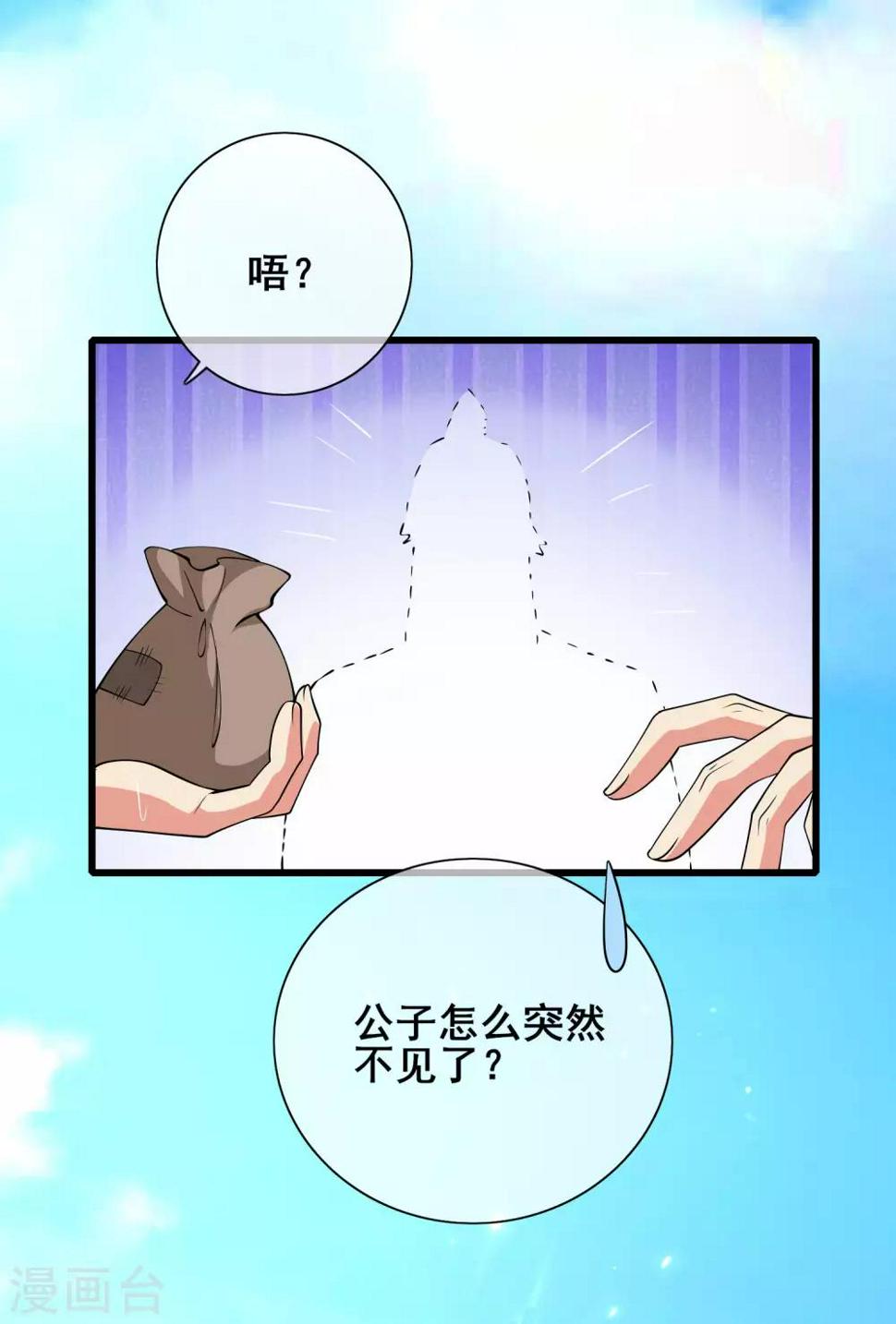 谐帝为尊韩漫全集-第14话 我这个人就是这么善解人意！无删减无遮挡章节图片 